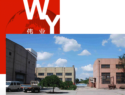 唐山偉業(yè)塑料有限公司，化纖色母粒，丙綸色母粒，色母粒，無(wú)紡布色母粒，ASA共擠色母料，熔噴料